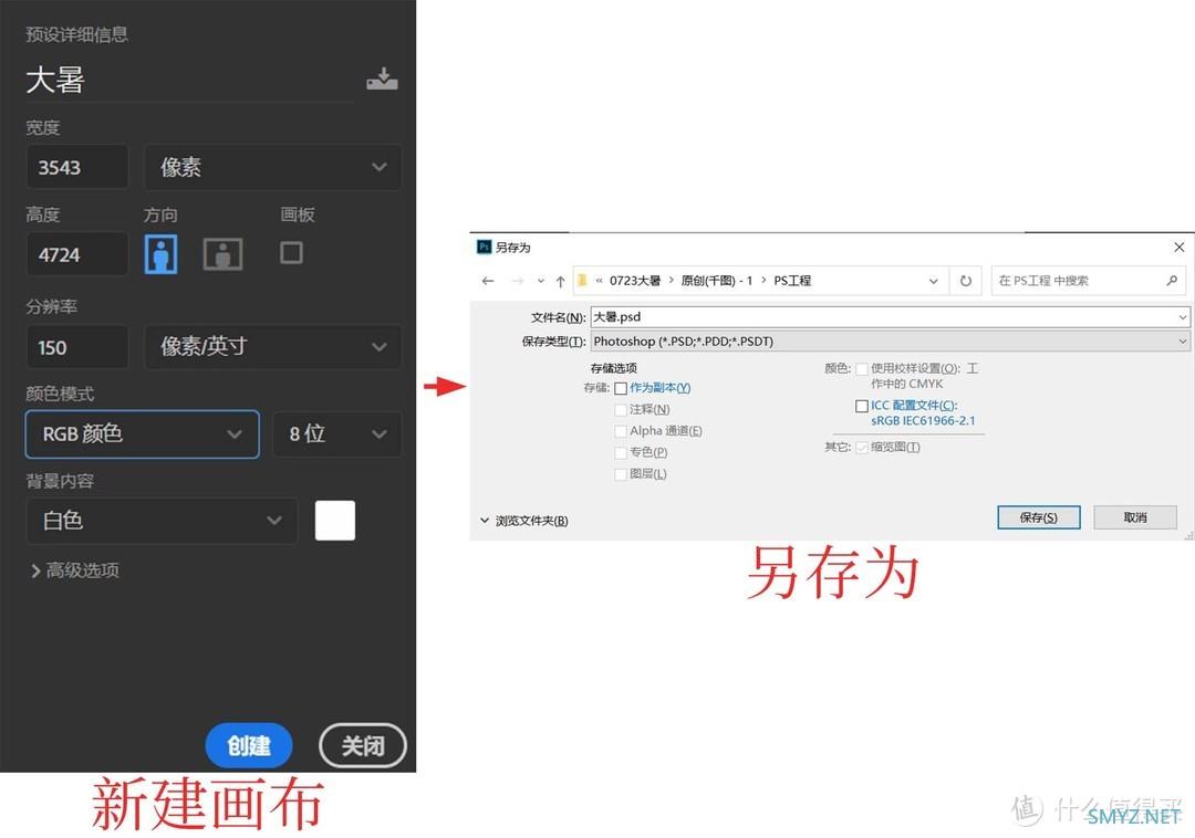 Photoshop技巧 篇二十五：做一张中国传统二十四节气海报【大暑】
