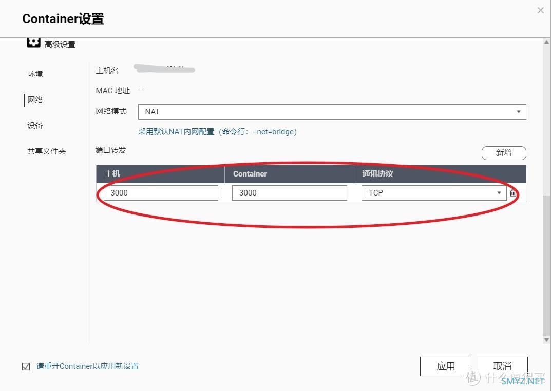 NAS折腾记录 篇二：利用Nastools实现影视库资源自动化管理——威联通部署及配置教程