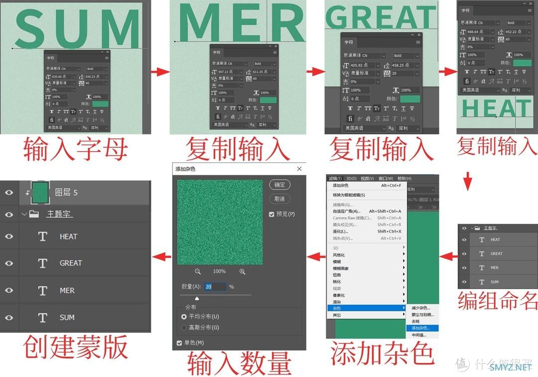 Photoshop技巧 篇二十五：做一张中国传统二十四节气海报【大暑】