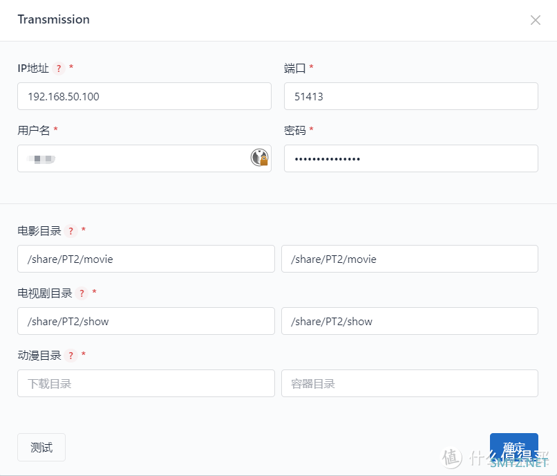 NAS折腾记录 篇二：利用Nastools实现影视库资源自动化管理——威联通部署及配置教程