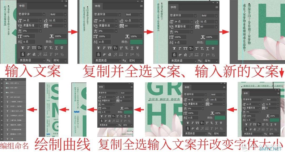 Photoshop技巧 篇二十五：做一张中国传统二十四节气海报【大暑】
