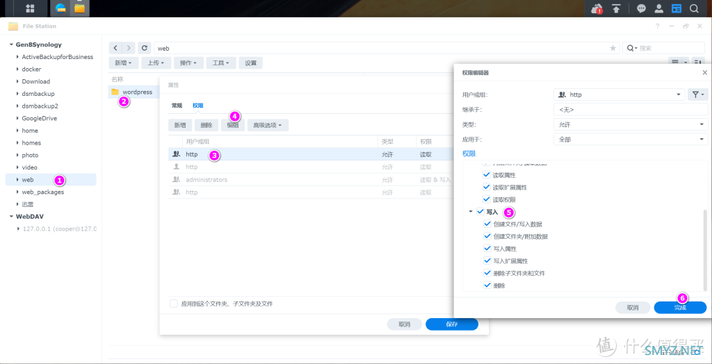 十分钟在群晖中使用Web Station安装WordPress