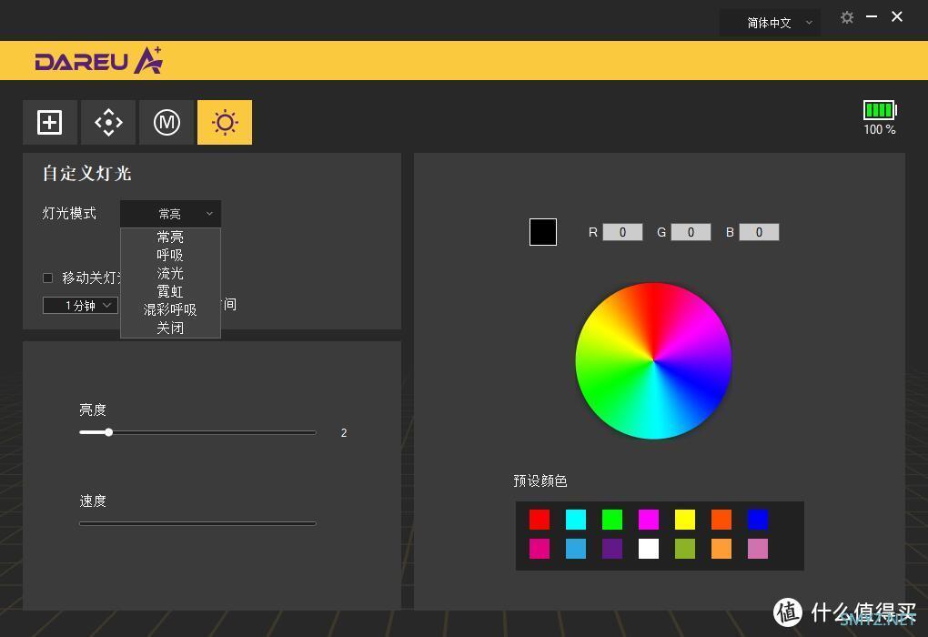 外设Show 篇九十九：当数码遇到青花瓷，达尔优EM910Pro釉下青双模鼠标开箱