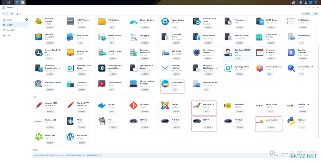 十分钟在群晖中使用Web Station安装WordPress