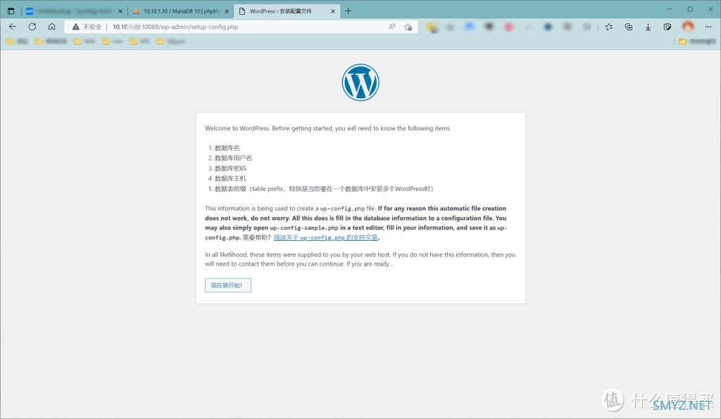 十分钟在群晖中使用Web Station安装WordPress