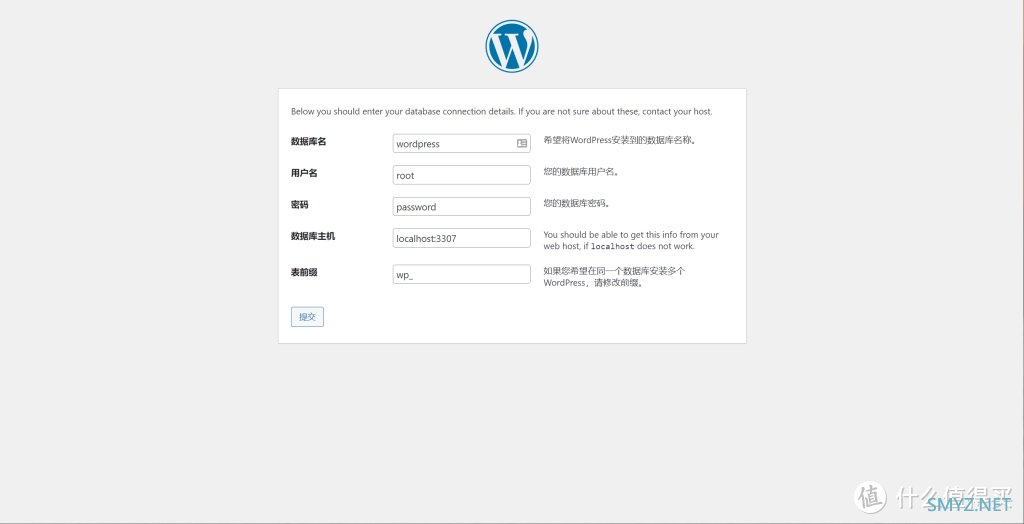 十分钟在群晖中使用Web Station安装WordPress