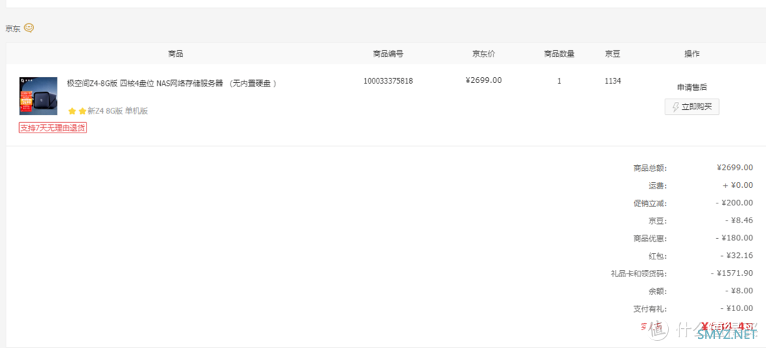 入手极空间NAS 1个月体验,从开始的后悔入手,现在是真香,工作上有点离不开了 入手极空间NAS 1个月体验,从开始的后悔入手,现在是真香,工作上有点离不开了
