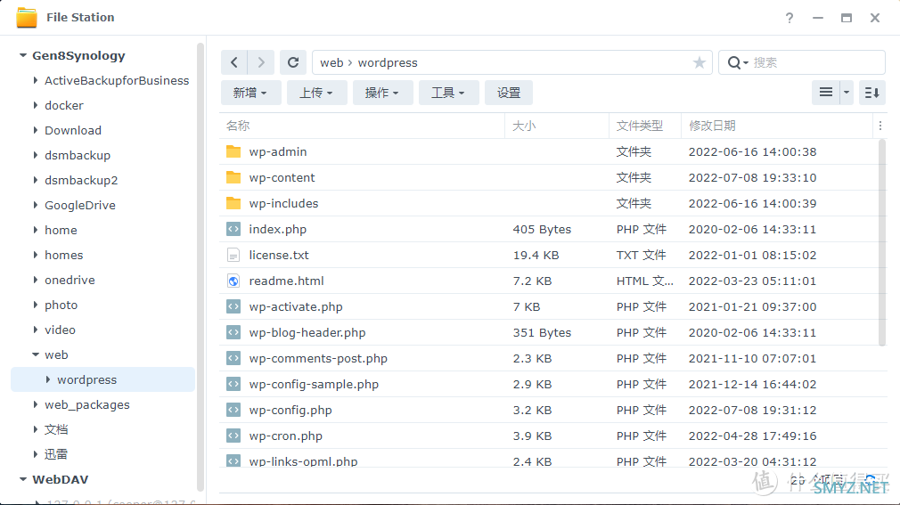 十分钟在群晖中使用Web Station安装WordPress