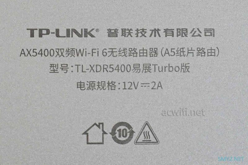 TP-LINK纸片路由XDR5400拆机