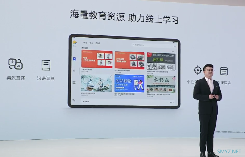 荣耀平板8 发布，12英寸全面屏、8扬声器、影音大屏标杆、学习利器首发1399元起