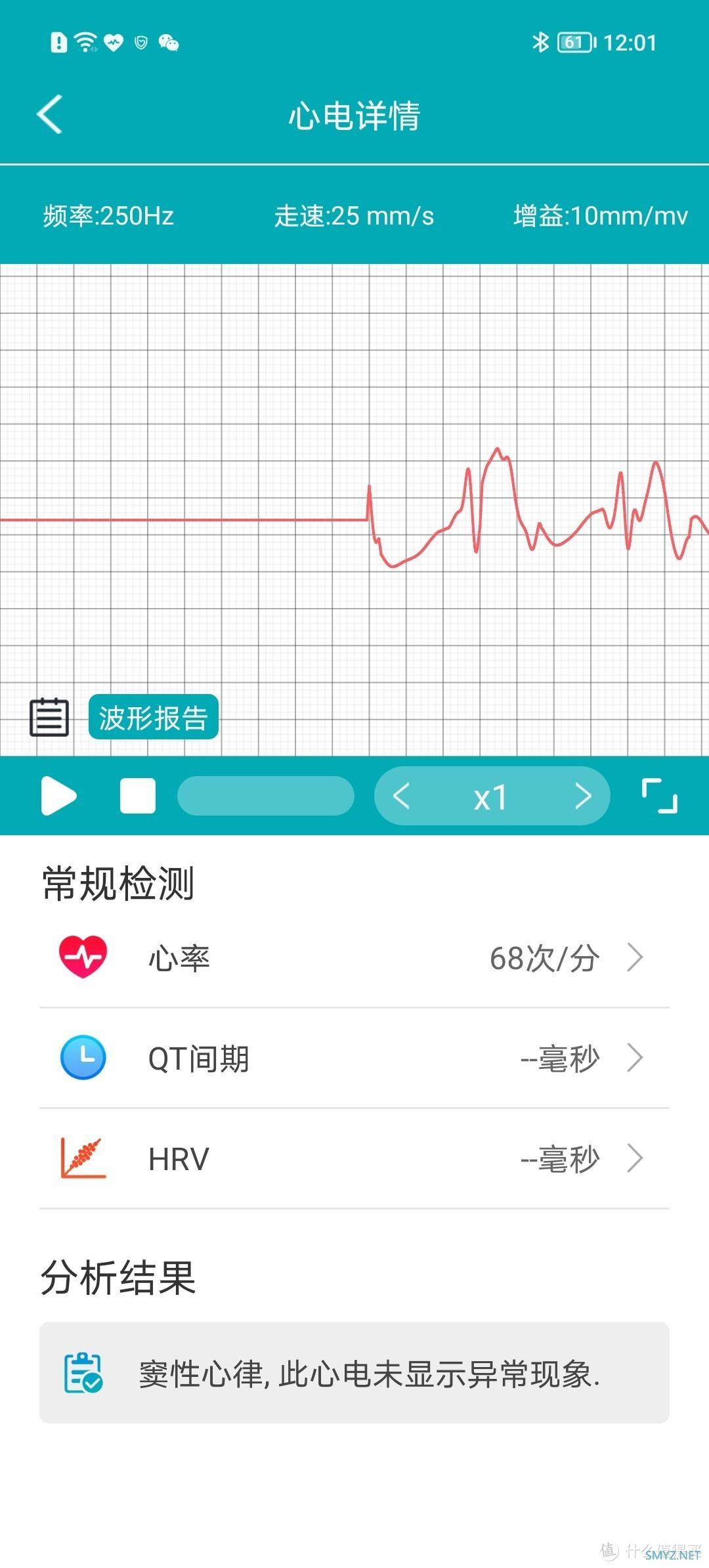 比智能手表还要卷的手环，全天测心电血压，dido Y1带你认识一下~