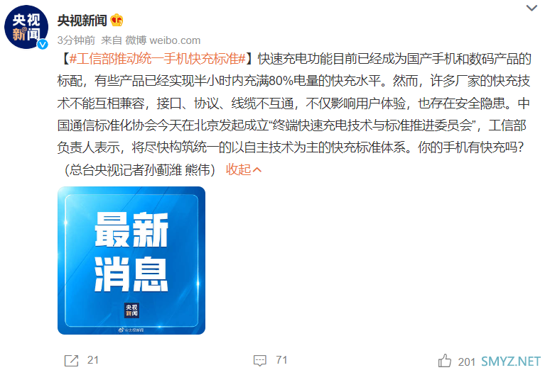科技东风|工信部推动统一手机快充标准、游匣G16系列游戏本上线、苹果增加iPhone 14系列供应商 科技东风|工信部推动统一手机快充标准、游匣G16系列游戏本上线、苹果增加iPhone 14系列供应商