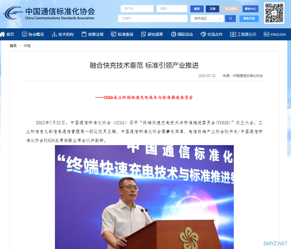 科技东风|工信部推动统一手机快充标准、游匣G16系列游戏本上线、苹果增加iPhone 14系列供应商 科技东风|工信部推动统一手机快充标准、游匣G16系列游戏本上线、苹果增加iPhone 14系列供应商