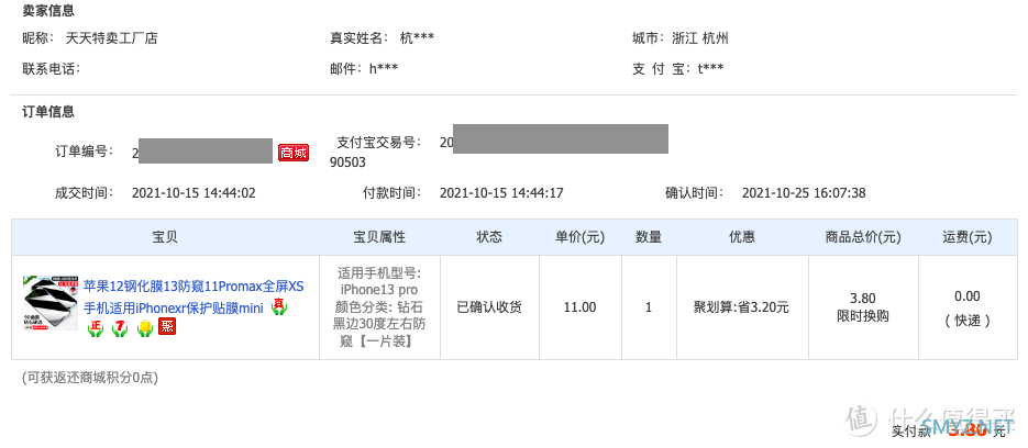 iPhone 13 Pro使用八个月余体验,及周边好物分享 iPhone 13 Pro使用八个月余体验,及周边好物分享