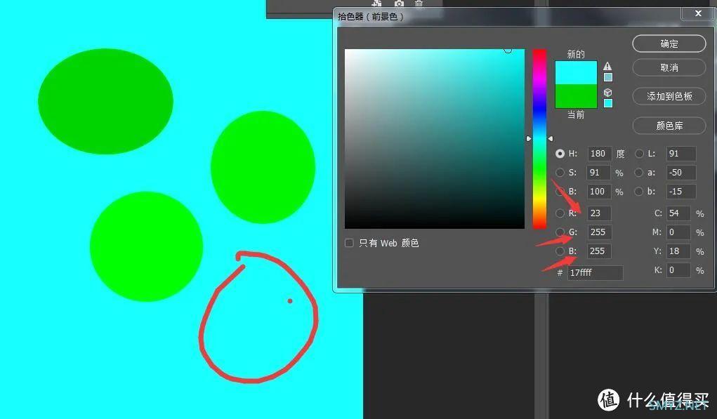 Photoshop调色教程：详细讲解通道混合器