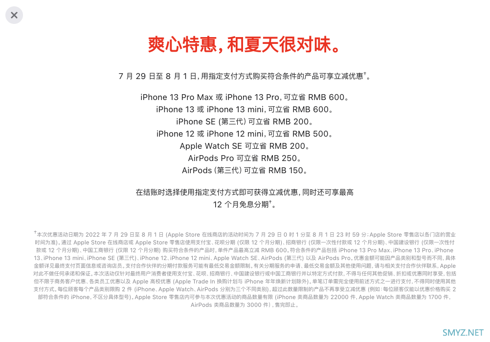 苹果中国官网开启限时促销：iPhone 13 全系立省600元