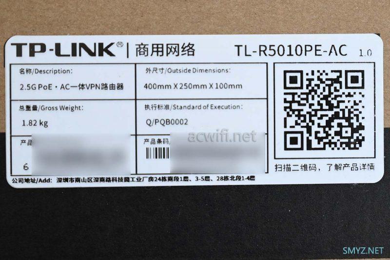 TP-LINK TL-R5010PE-AC新款一体机拆机