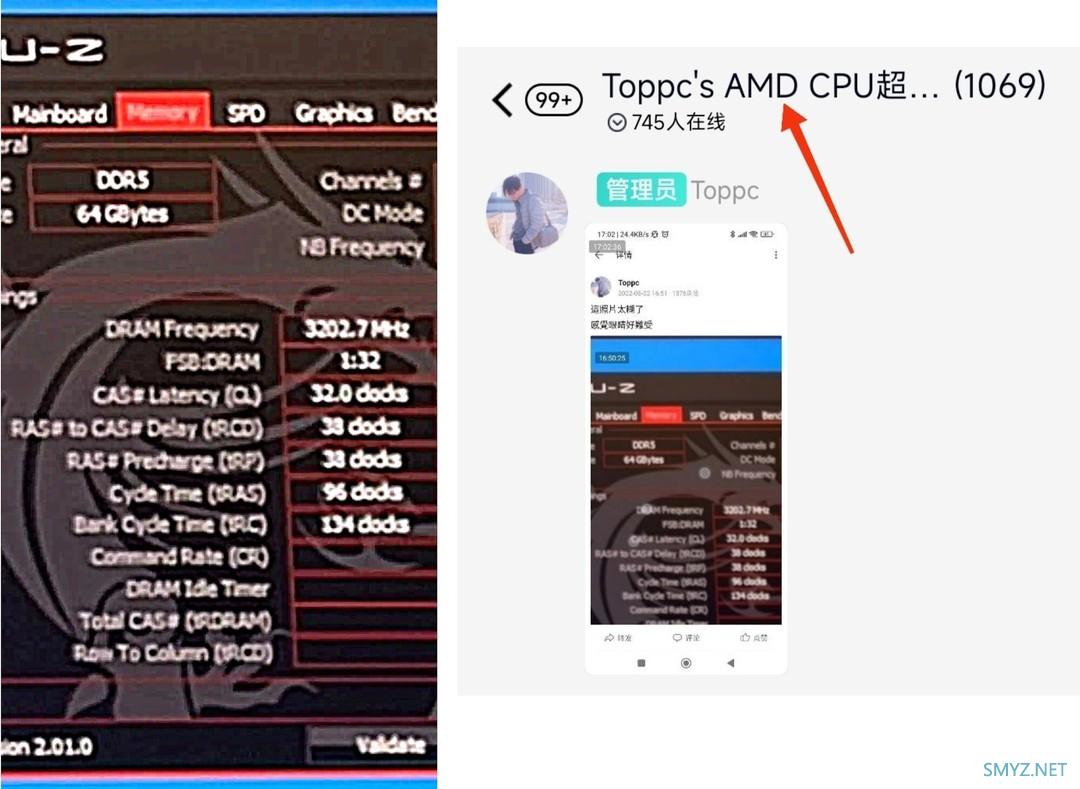 网传丨AMD 新锐龙 Ryzen 7000 + DDR5内存超频实战曝光