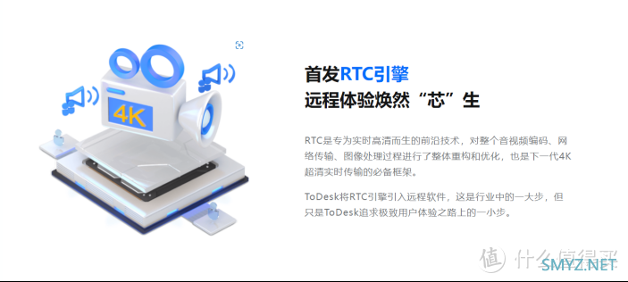 （技术向）ToDesk专业版深度研究，118元带来远控能力提升值吗？