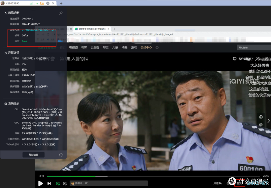 （技术向）ToDesk专业版深度研究，118元带来远控能力提升值吗？