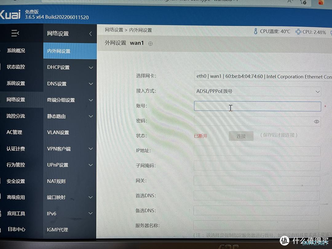 R69s首发开箱，安装iKun系统，单线多拨跑网信云