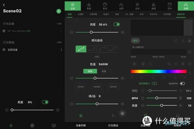 爱图仕首款全彩像素迷你管灯MTPro测评：让你直接看见彩虹？ 