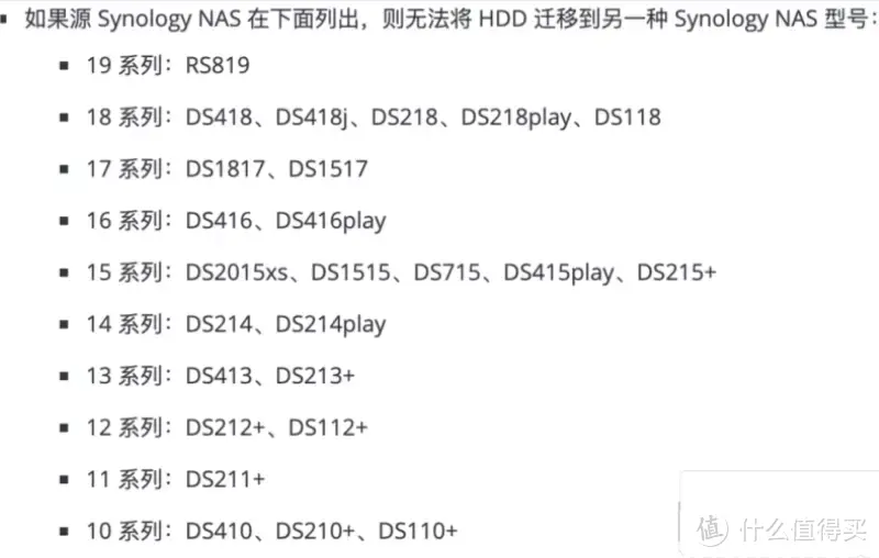 开箱评测  篇六十：三年群晖218用户更新920