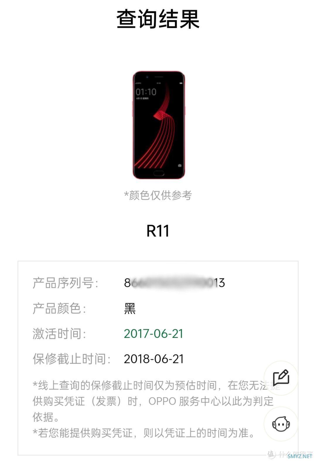 OPPO R11五年使用报告：对我而言，这是一台有故事的手机