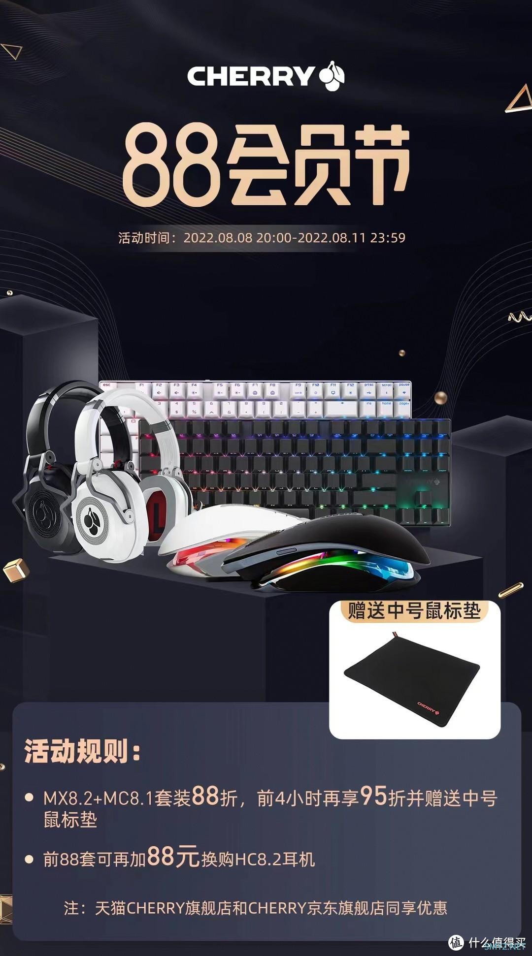 数码快分享 篇三十八：键鼠也有仪式感！CHERRY MX8.2TKL + MC 8.1键鼠套分享