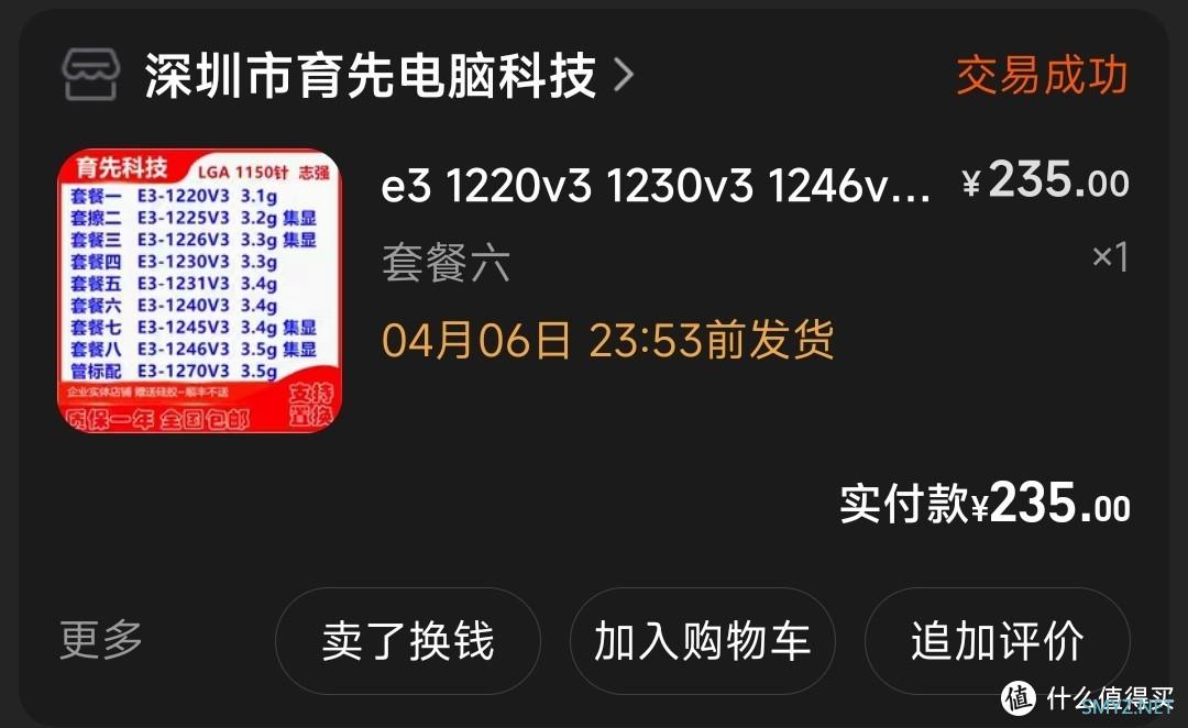 这才是E3V3的正确打开方式！——搭建万兆剪辑NAS主机