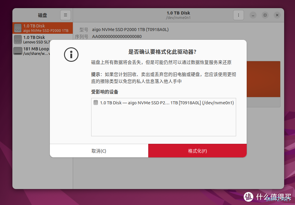 32GB内存的电脑跑Linux系统体验如何？Linux系统磁盘挂载步骤教程