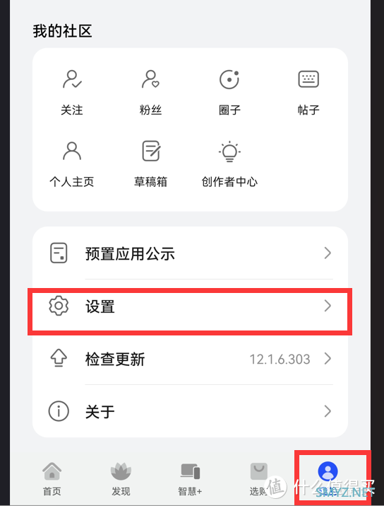 18个步骤 关闭Harmony OS系统自带广告