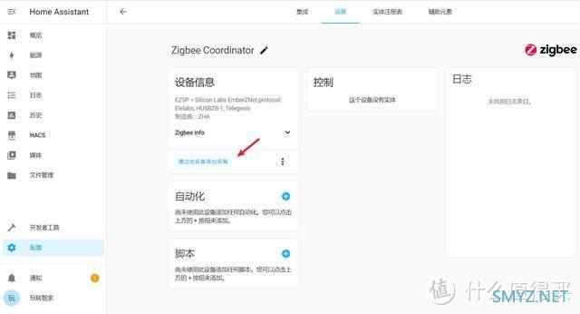 便宜易的微联sonoff zigbee网关变身支持小米绿米跨品牌本地网关接入homeassistant实战