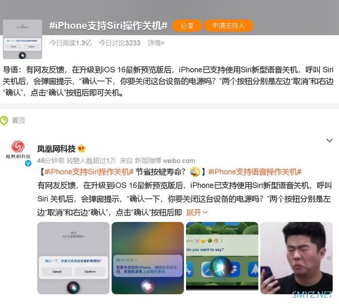 终于！iPhone 支持 Siri 语音关机了