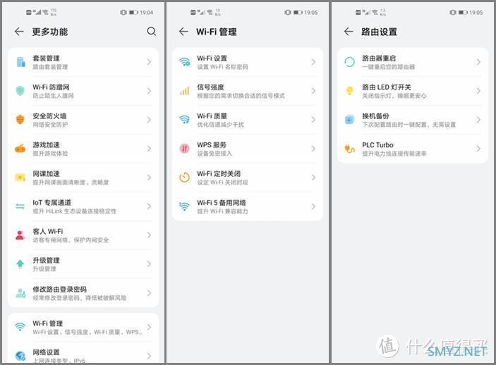 华为路由Q6电力线版体验:全屋WIFI覆盖,网络再无死角 华为路由Q6电力线版体验:全屋WIFI覆盖,网络再无死角