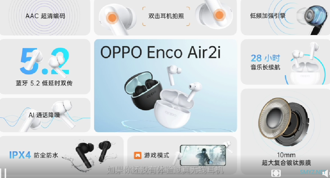 OPPO 发布 Enco Air 2i 和新款 Enco X2 真无线耳机149元起