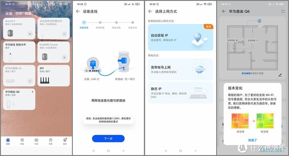 华为路由Q6电力线版体验:全屋WIFI覆盖,网络再无死角 华为路由Q6电力线版体验:全屋WIFI覆盖,网络再无死角