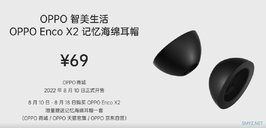 OPPO 发布 Enco Air 2i 和新款 Enco X2 真无线耳机149元起