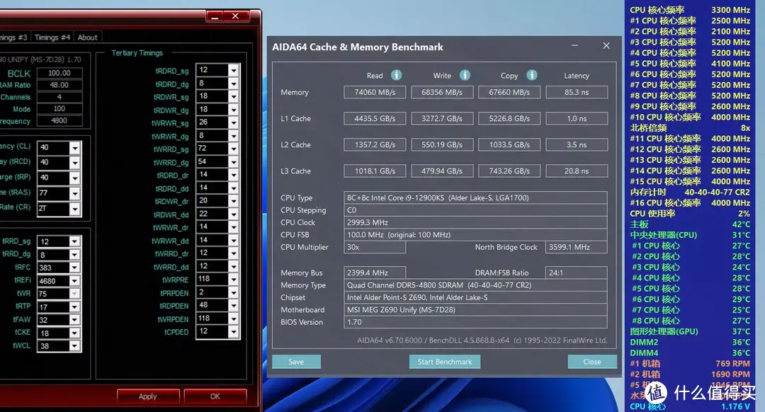 电脑配件那些事 篇十：电压不锁可玩性较高——XPG龙耀LANCER DDR5 6000使用体验