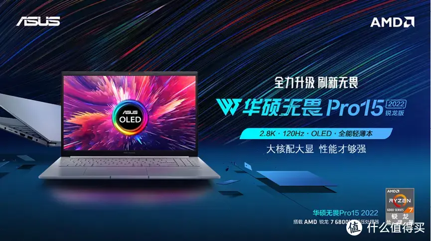 新款的华硕无畏Pro15 2022,硬核配置,你买吗? 新款的华硕无畏Pro15 2022,硬核配置,你买吗?