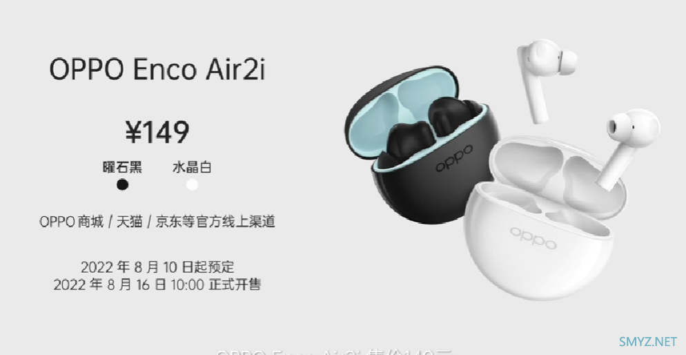 OPPO 发布 Enco Air 2i 和新款 Enco X2 真无线耳机149元起