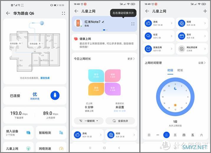 华为路由Q6电力线版体验:全屋WIFI覆盖,网络再无死角 华为路由Q6电力线版体验:全屋WIFI覆盖,网络再无死角