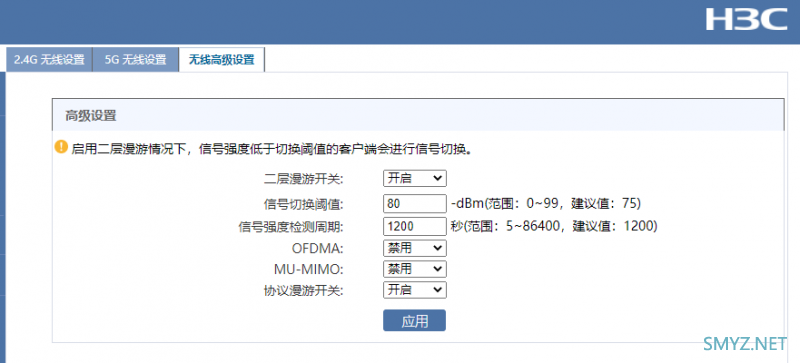 新华三（H3C） AX71无线AP拆机，AX5400 Wi-Fi 6 2.5G网口