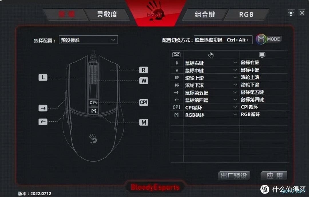 用它玩游戏更过瘾，血手幽灵ES30 Plus轻量化电竞鼠标做到了