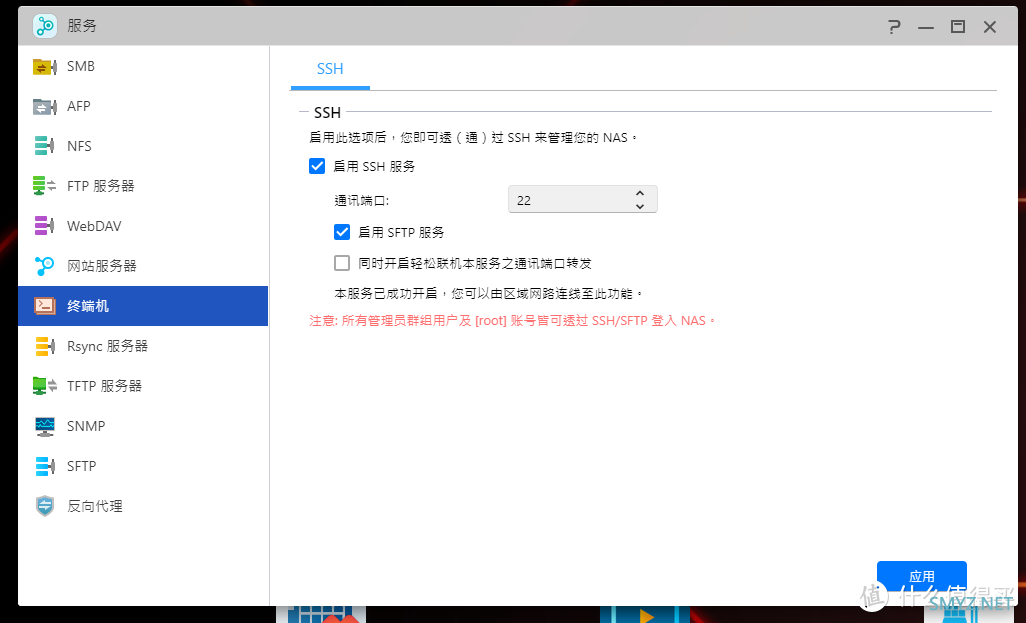 ASUSTOR折腾日记 篇三：ASUSTOR安装nastools详细流程图解并开启消息推送