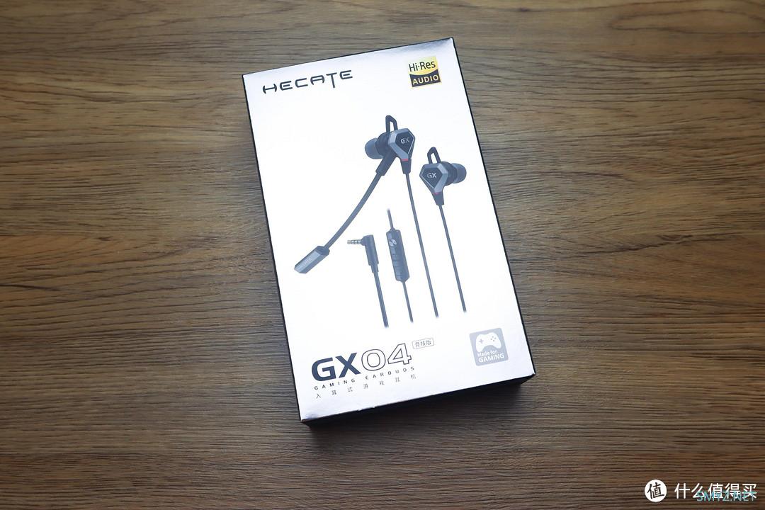双麦加持，尽享游戏——漫步者HECATE GX04竞技版开箱上手