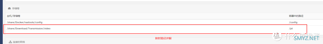 ASUSTOR折腾日记 篇三：ASUSTOR安装nastools详细流程图解并开启消息推送