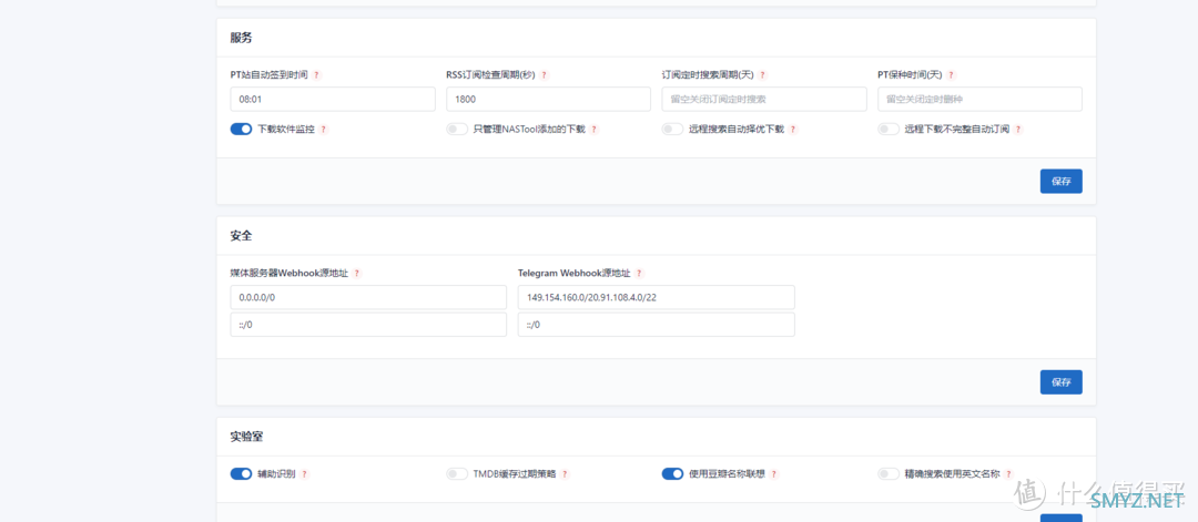 ASUSTOR折腾日记 篇三：ASUSTOR安装nastools详细流程图解并开启消息推送
