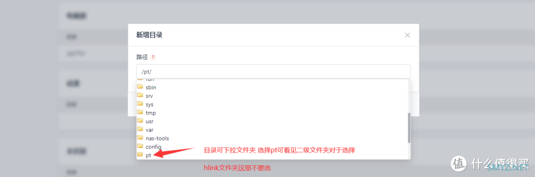 ASUSTOR折腾日记 篇三：ASUSTOR安装nastools详细流程图解并开启消息推送