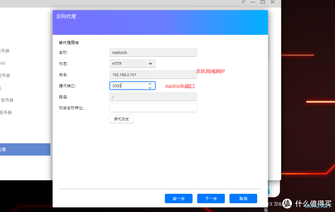 ASUSTOR折腾日记 篇三：ASUSTOR安装nastools详细流程图解并开启消息推送